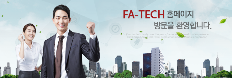 FA-TECH 로고 홈페이지방문을 환영합니다